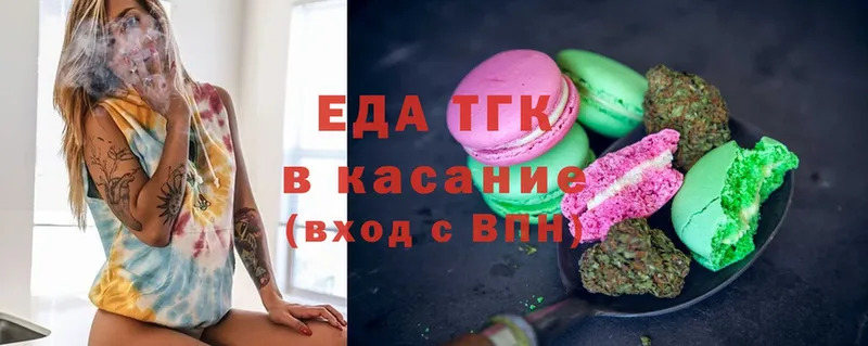 Еда ТГК марихуана  купить   blacksprut вход  Мензелинск 