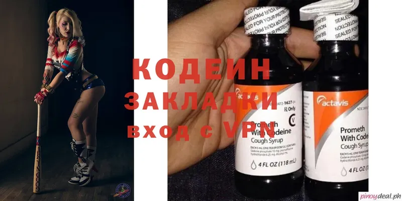 Кодеиновый сироп Lean Purple Drank  ОМГ ОМГ вход  Мензелинск 