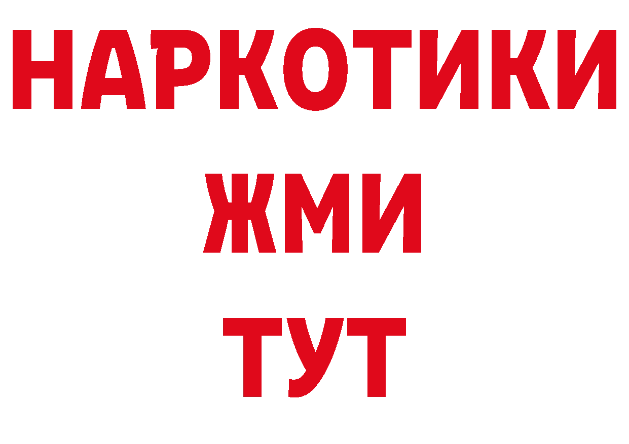 Дистиллят ТГК жижа зеркало площадка ОМГ ОМГ Мензелинск